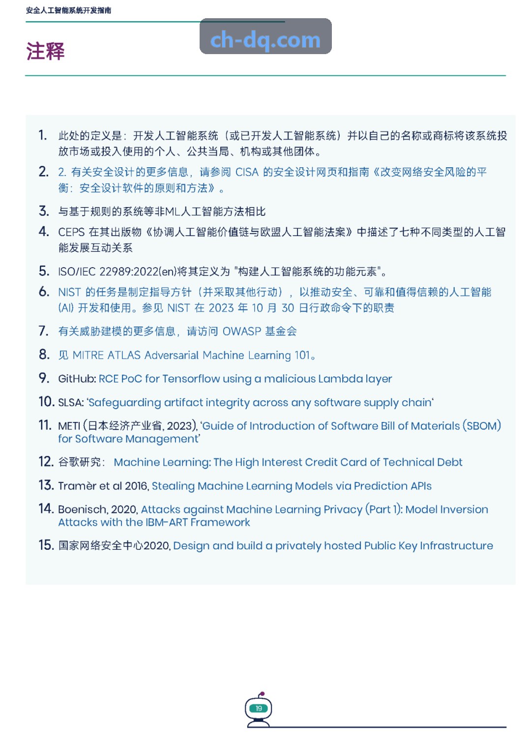 智慧J9JITUAN智能终端界面交互