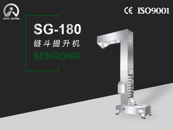 SG-180 链斗提升机