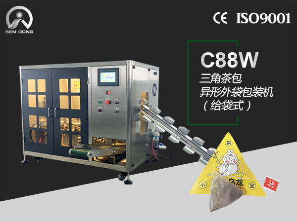 C88W三角茶包异型外袋包装机（给袋式）